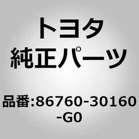 Toyota 86760-30160-g0 Antenna Assembly Telephone For Crown Grs180 182 184