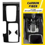 6PCS For 2013-2017 Honda Accord Carbon Fiber Interior Gear Shift Set Cover Trim New. Price: $19.94.